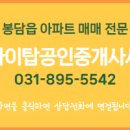 봉담파라곤공인중개사사무소 네이버블로그