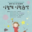제55회 숲속의 열린 음악회 <차이코프스키의 발레 갈라 콘서트> | 2019 이럴때 이런음악 해설이 있는 청소년음악회
