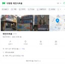 [대구 마술공연] 반짝반짝 빛나는 동심[同心]으로! 신진욱 마술사의 &#39;구두쇠의 꿈&#39; story 매직쇼!!
