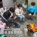 강촌포도펜션 | 비 와도 완벽했던 강촌포도캠핑장 2박3일 가족캠핑 후기