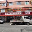 웰빙시대.건강백화점 이미지