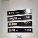 행복한마라탕 본점 이미지