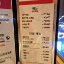 서울대입구 참치 지중해참치 찐맛집 후기