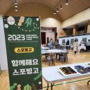 함께늘봄 이미지
