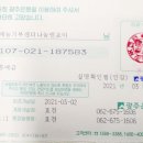 2023년 연말 특별모금 8일차 소식입니다. 이미지