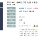 2025 ACL 문태환 경찰 헌법 기출문제집-10.23 출간예정 이미지