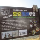 갯벌체험관 Daum카페
