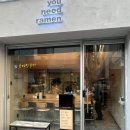 6418 | 군자 유니드라멘 평일 오픈런 웨이팅 후기, 서울 토리파이탄 라멘의 진수