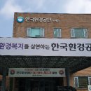 국무총리, 행안, 복지, 여가, 국정원등 부분 개각설-한국환경공단 이사장에 임상준, 유제철, 이태관, 장석환, 최계운, 최철식등 13 이미지