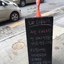 르꼬팡
