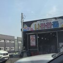 탑골농장 | 일산 창고형 장난감 할인점 나라라꿈 파주 장난감할인매장