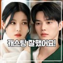 송강그린(주) | 마이 데몬 후기 김유정 송강 화보 로맨스 드라마 추천