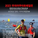 아쿠아 런 이미지