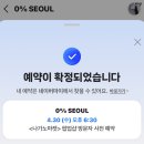 나가노 팝업 스토어 홍대 제로퍼센트 후기