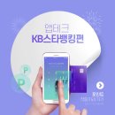 KB테크 이미지