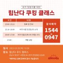 (주)힘난다 이미지