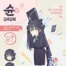 슌 - 기장군 | 슌