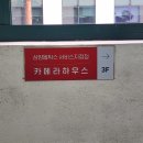 삼양카서비스 | 삼양 35-150렌즈 떨궈서 마운트가 고장 나 삼정사에 AS다녀옴