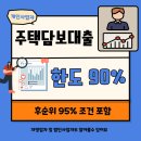 개인주택 | 개인사업자 주택담보대출 후기 은행 거절 후 2금융권 승인 후기