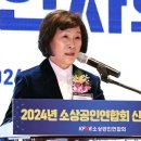 “측근 특채하고 직원 절반 무더기 해고?”...오세희 민주당 당선인, 소상공인聯 회장때 인사 논란 이미지