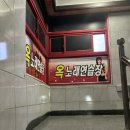 옥 노래연습장 이미지