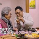 전통식당 이미지