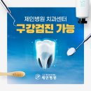 제인병원