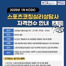 한국스포츠심리개발원 이미지