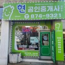 인하대 원룸 부동산 공인중개사사무소 네이버블로그