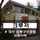 강변공원 화장실 이미지