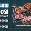 고기싸롱울산