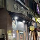 초록마을대전문화점