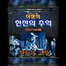 1974년 별들의 고향 OST (1) 이미지