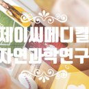 제이씨교육연구소 이미지