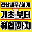 동일세무회계 이미지