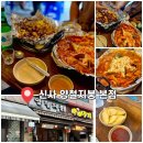 신사역술집 | 안주 맛집 감성 맛집 양철지붕 본점 방문후기