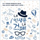 해금강 테마박물관 거제저널