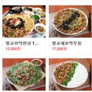 광주032 | 생생정보 택시맛객 뼈없는 갈치조림 쟁반꼬막 가격 파는곳 위치