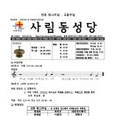 사림동169 이미지