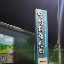 아임일리터무주점 | [무주 숙소 및 맛집 카페 추천] 반딧불이 서식지 앞...농촌여행 참참 예약 및 천지가든 아임일리터 후기