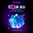 CW-1002-01 | [공지] 영수증만 써도 영화티켓 공짜?!친구랑 같이 등록하면 더블 혜택까지! 버팀목학원 특별 이벤트 공개🎉