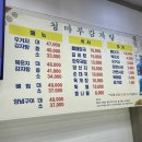 청마루감자탕해장국 이미지