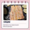 남해의사계 | 해운대 맛집 - 입맛 까다로운 아빠도 반한 인생 갈비! 2,125번 칼집의 석옥갈비
