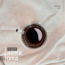 대추야 | 경산대추 100% 쓰리엠맘 대추즙 진하고 달콤한 대추차 후기