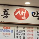 구룡생막창 이미지