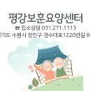 경기도 수원시 장안구 경수대로1220번길 이미지