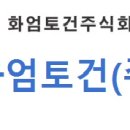 (주)정우토건 네이버블로그
