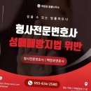 변호사백영호법률사무소 이미지