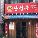 최박사양념불고기
