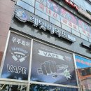 래빗베이프운정 이미지